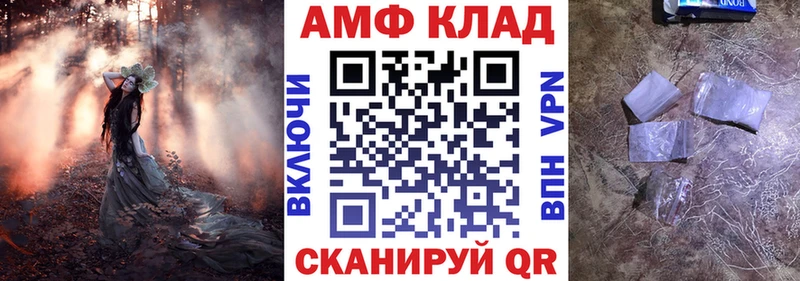 АМФЕТАМИН Premium  Купить  Пролетарск 