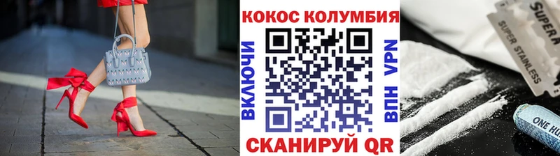 Кокаин Columbia  Купить закладки  Пролетарск 