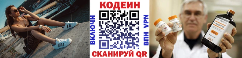 Купить  Пролетарск  Codein Purple Drank 