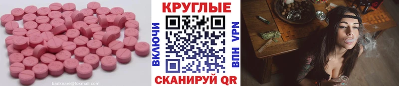 Купить  Пролетарск  Экстази 99% 