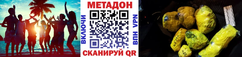 МЕТАДОН methadone  Купить  Пролетарск 